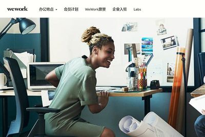 共享辦公空間巨頭 WeWork 布局新零售:引進(jìn)零售人才,推動(dòng)服裝、食品和飲料的銷(xiāo)售